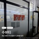 수피부관리 | 창원 플라즈마 마산 기미 윤곽 모공 피부관리에 효과 톡톡 수뷰티 만족 후기
