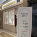 예스뷰티N왁싱 | 수원 왁싱 후기 | 예스네일&뷰티 뒷목 왁싱 솔직 체험기