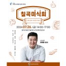 농업기술센터 6차산업관 이미지