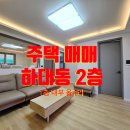 하대동337 이미지