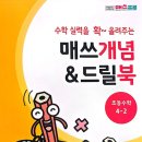 매쓰프로수학전문학원 이미지