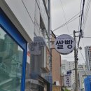 바른쌀빵