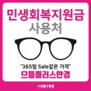 으뜸플러스안경새롬점 이미지