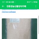 농업회사법인(주)가을식품 Daum카페