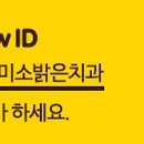 미소가있는치과 이미지