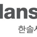한솔유통