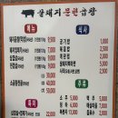 꿀돼지문현곱창 | 김해 장유 막창 맛집 “꿀돼지문현곱창” 솔직후기