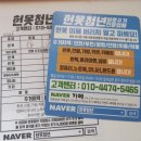 헌옷방문수거헌옷청년