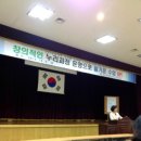 누리과정 운영 교사연수 -유치원 교육과정의 창의적인 재구성- 이미지