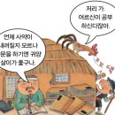 스토리텔링 한국사 이미지