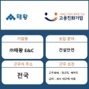 (주)태왕이앤씨 이미지