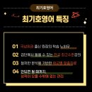 최기호영어학원