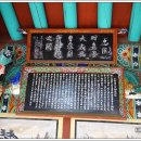 창녕조씨 삼강정려 이미지