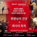 바디코치 PT 필라테스 망포영통점 이미지