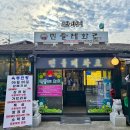 오산 외삼미 고기맛집 민들레 화로 웨이팅 삼겹살 솔직 방문 후기