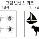 Saturday Quiz. 이미지