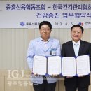 중흥신용협동조합 광주일등뉴스
