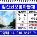 침산로22길 이미지