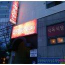 2013년 8/22 목요일 [박하욱]님 주최 남천동 유명한 돼지 번개후기 이미지