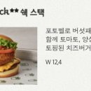 스모크스택