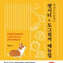 도그도그펫 이미지