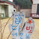 바다에걸린별 이미지