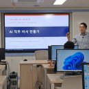 동아마이스터고등학교 | 코딩 0줄로 반도체 현장 업무를 AI에게 시키다 — 「AI 직무 비서 만들기」 강의 후기