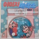 인원세탁소 이미지