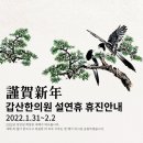 갑산한의원 이미지