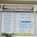 유승추어탕 이미지