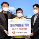 ㈜씨지주택 이미지