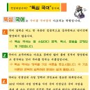 뚝심국어학원