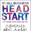 스몰비즈니스마케팅연구소