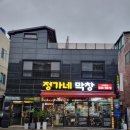 정가네막창