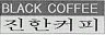 주식회사 신나라