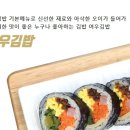 여우김밥 - 기장군 정관2로 9 | 여우김밥