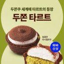 파리바게뜨대전둔곡하나로 네이버블로그