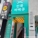 민쿡바베큐 | [광주/충장로] 민쿡바베큐 | 충장로 맛집, 취향껏 즐기는 바베큐 버거