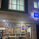 현대나운점 | [공지] 바쁘다 바빠 현대사회(이츠모라멘, 애프터...대방어, 스파앤타이, 크레마코스타, 나운장칼국수)