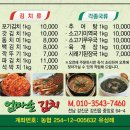 엄마손 반찬가게 이미지