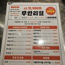 광명대창집 - 남동구 논현남로 15-1 | 광명대창집