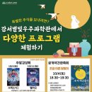 <추석특별프로그램> 이미지