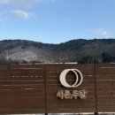 서른두달 | 전남 장성 감성 숙소🏡 ㅣ 장성호 근처 광주 근교 펜션 " 서른두달 " 103동 후기