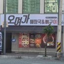 오며가&흥주선비국밥 네이버블로그