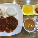 신김밥천국미사