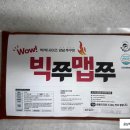 맵쭈 이미지