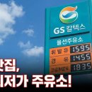 율선주유소