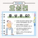 바른정형외과내과 네이버블로그