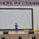 2023 제9회 전국시낭송대회 동영상4-낭송(9~12) 이미지