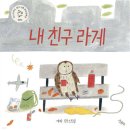 올빼미의 모습을 통해 도시 생활의 고단함을 그려내다! 이미지